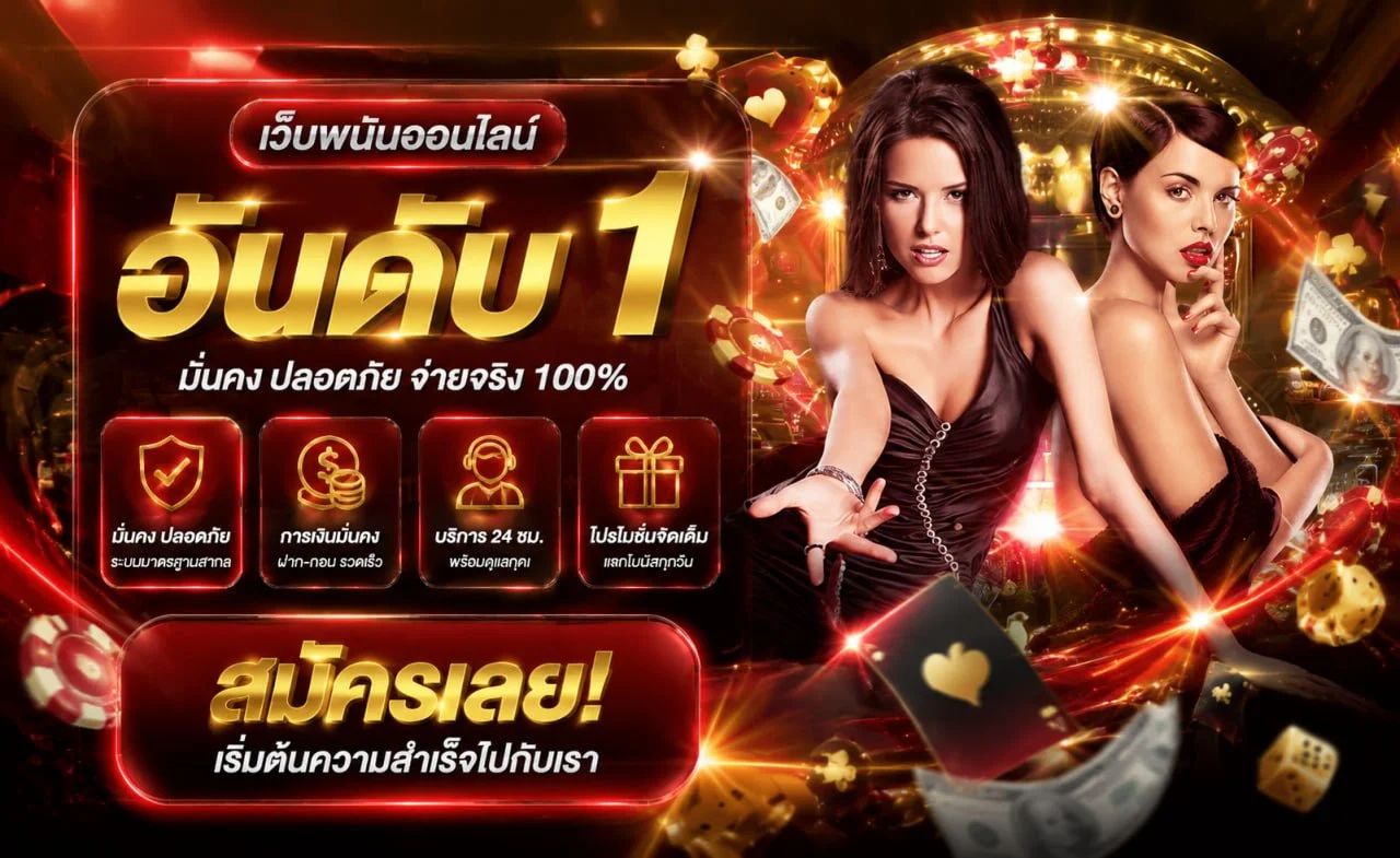 UEA888 เว็บตรงคาสิโนออนไลน์ ฝากถอนออโต้ 24 ชั่วโมง